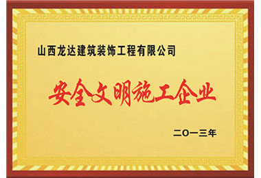 企业荣誉