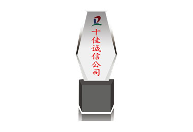 企业荣誉