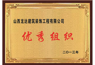 企业荣誉