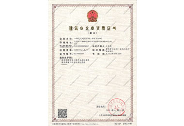 建筑装饰一级